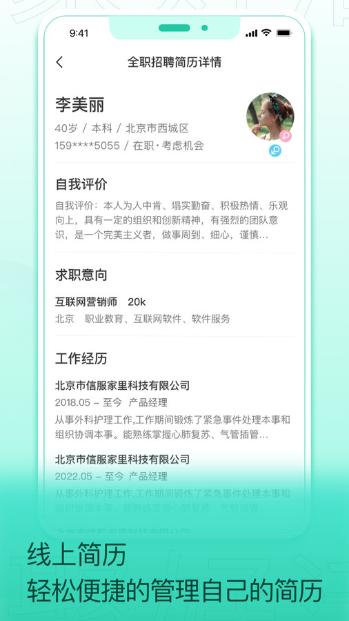 聚好活  v1.0图2