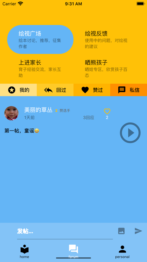 绘视安卓版  v1.0.0图2