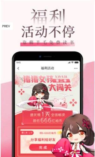 快读小说最新版下载  v9.0.3图2