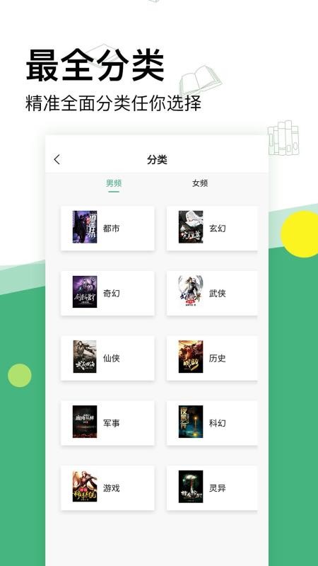 掌上小说app下载官网  v2.1.1图2