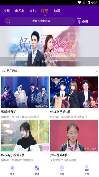 爆鱼tv  v3.28.00图1