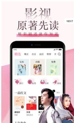 快读小说最新版下载  v9.0.3图3