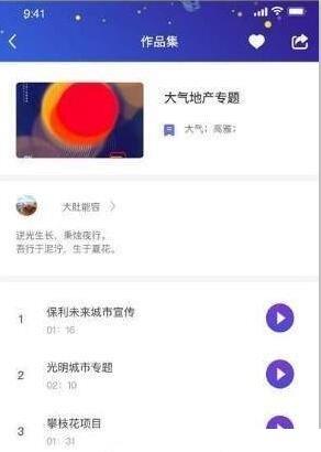 中文配音网兼职  v1.0图2