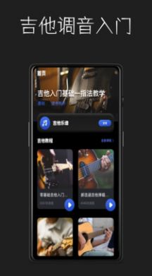 吉它调音  v7.28.0图1