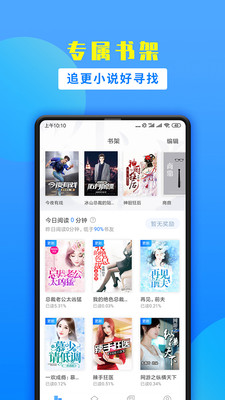 掌中小说书城安卓版  v1.9.5图4