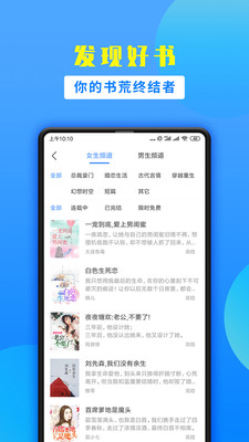 掌中小说书城安卓版  v1.9.5图3