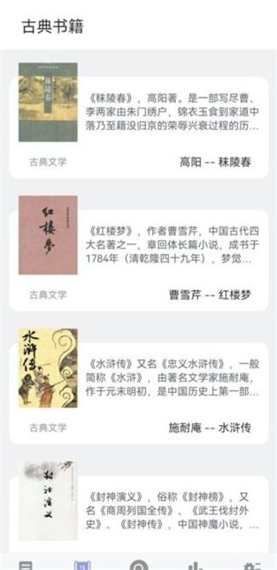 无痕读书APP下载  v9.0.1图1