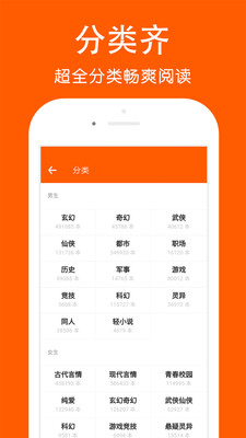 快看阅读下载  v1.0图3