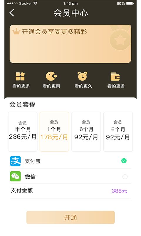 半面交友安卓版  v1.0.0图4