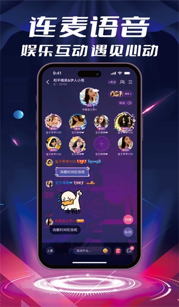 甜橙语音  v1.0.2图2