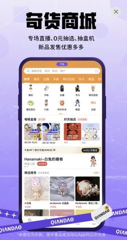 千岛最新版  v4.0.0图3