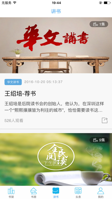 全民阅读官网app