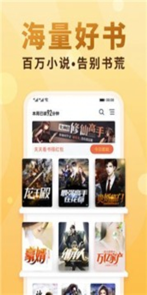 轻书架app安卓  v1.23.02图3