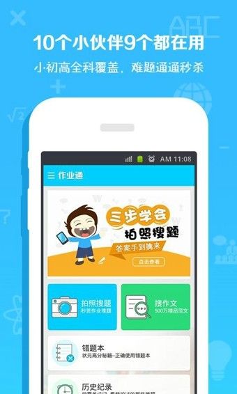 手游变速齿轮安卓下载  v3.16.00图5