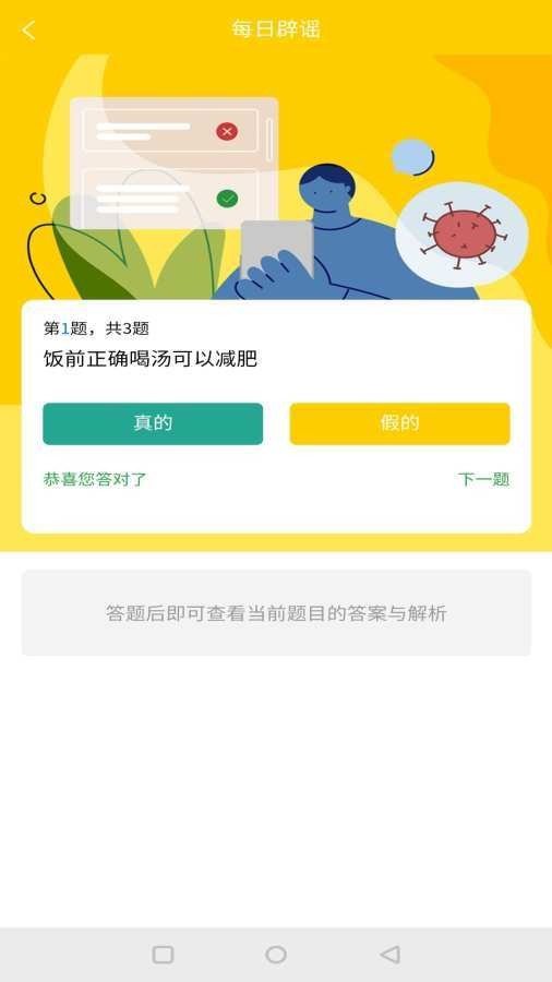 子午医生app  v1.0.0图1