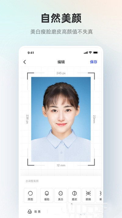 雁门证件照  v1.1.17图1