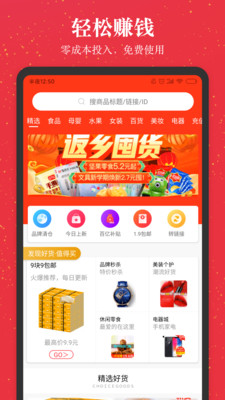 进佣联盟  v5.5.1图1