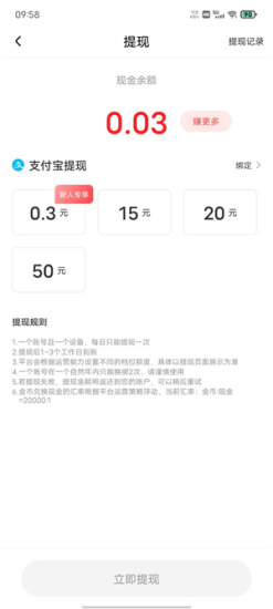 麦芽短剧  v1.3.4图2