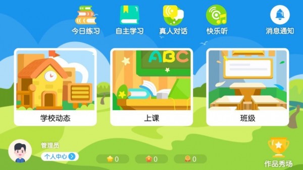 豆豆玥英语  v4.3.9图3