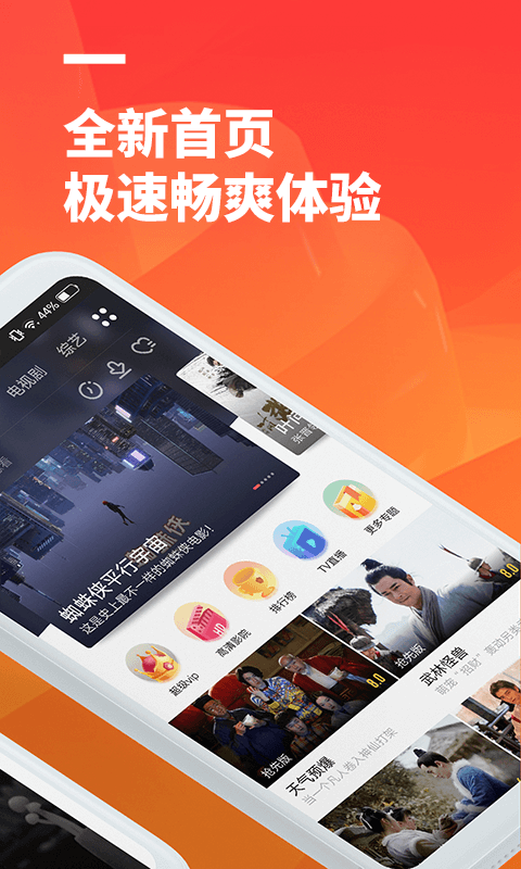 超酷影院挑战无极限第九季  v3.1.6图3