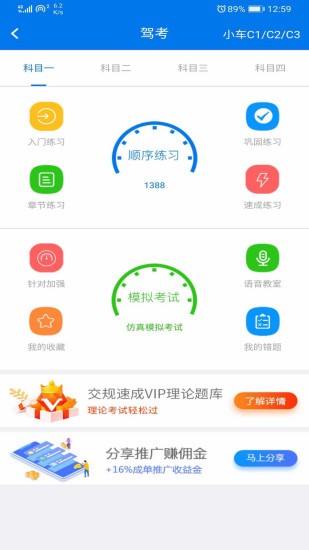 鸿运达驾校  v2.3.7图2