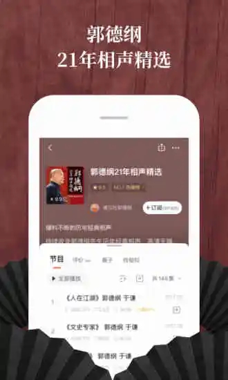 喜马拉雅app安装  v6.6.72.3图3