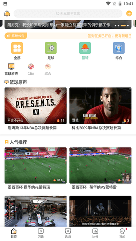 猎趣TV最新版  v2.3.1图3