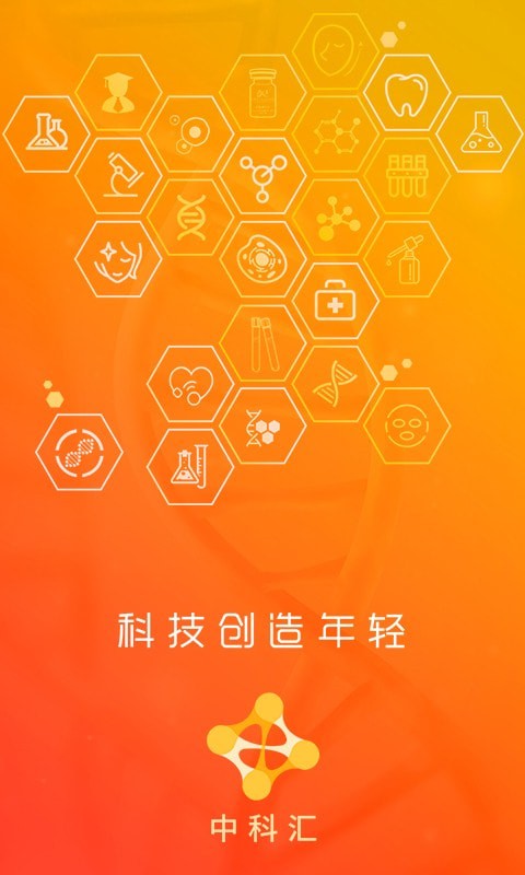 中科汇  v1.0.1图1