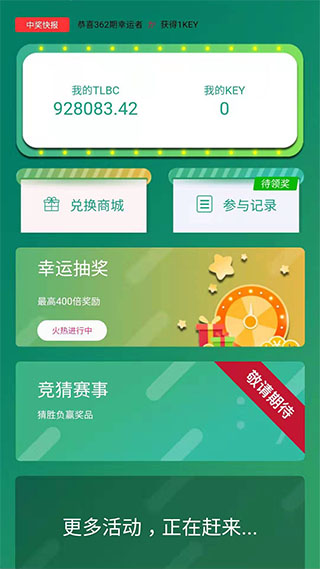 陀螺世界下载地址安装  v2.2.9图3