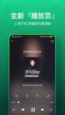 氧气听书  v5.6.4图3