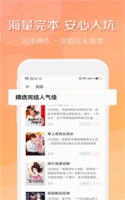 得间小说免费下载最低版本  v2.3.1图2