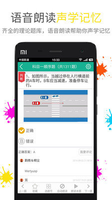 快乐考驾照  v7.2.5图3