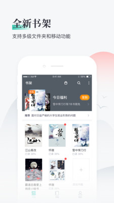 熊猫看书免费下载  v8.8.3.03图2