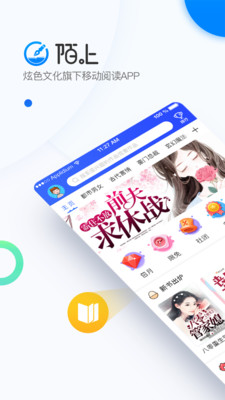 陌上小说最新版下载  v6.0.25.2图5