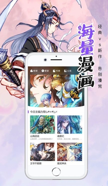 笔趣阁漫画小说二合一  v7.0.2图1