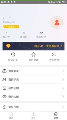 麦享会APP下载  v1.0图1