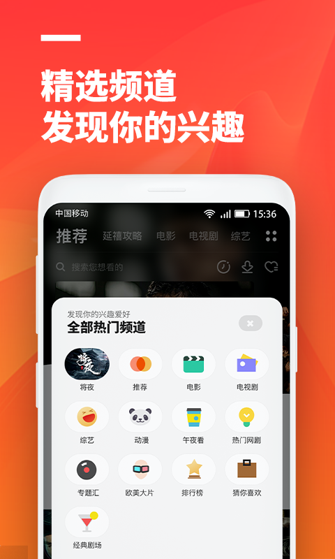 超酷影院挑战无极限第九季  v3.1.6图2