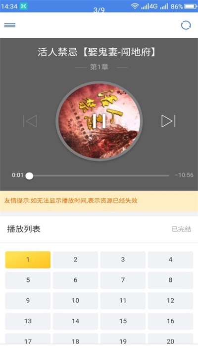 圆梦阁最新版下载安装  v1.0.3图3