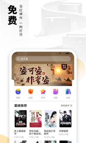 海阅小说手机版免费阅读  v7.55图3