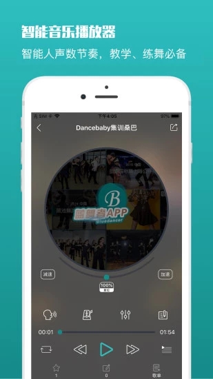 蓝舞者app音乐下载  v3.2.4图3