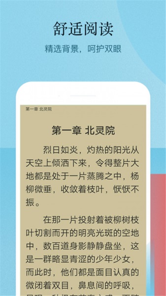 小书亭百万热门小说  v1.1图3