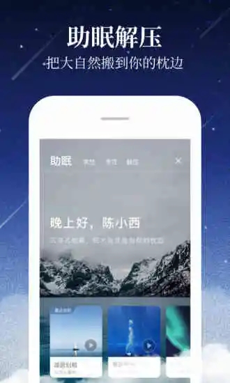 喜马拉雅免费畅听  v6.6.72.3图2