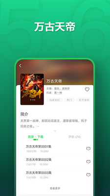 氧气听书  v5.6.4图1