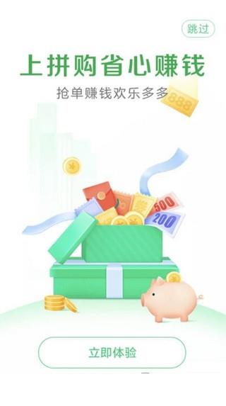 九九拼购app下载苹果  v2.0图2