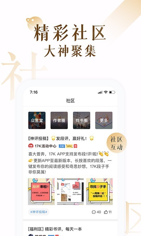 粉红小说手机版  v3.34.00图3