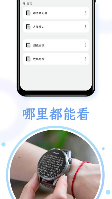 掌旗小说阅读器APP下载  v1.0.0图3