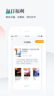 熊猫看书9.4.1.01下载  v8.8.3.03图1