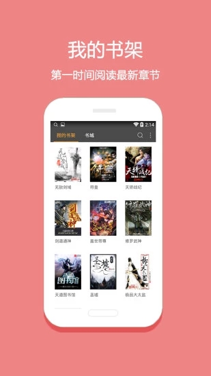 即刻悦读小说下载  v5.0.227图3