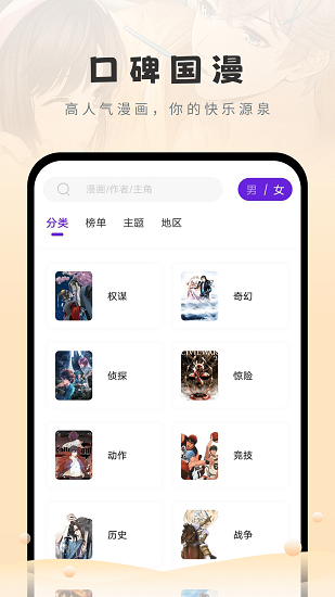 16漫画家  v2.0.0图2