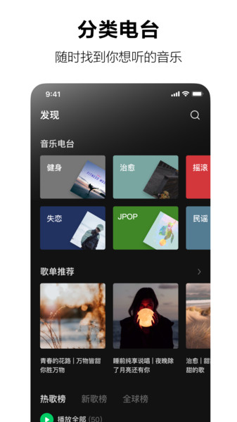 汽水音乐APP破解vip  v1.0.0图1